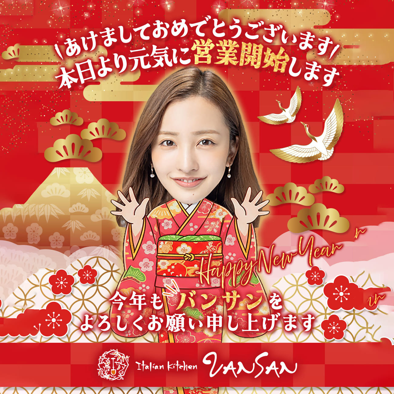 あけましておめでとうございます！