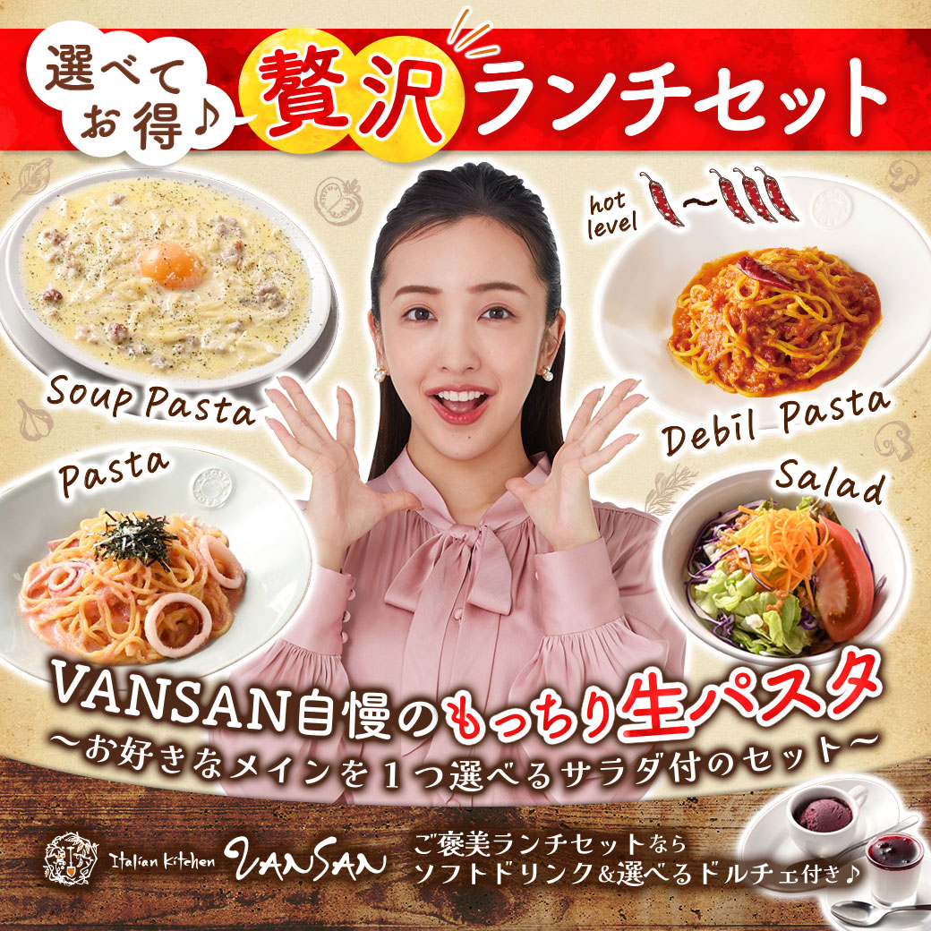 平日限定ランチ