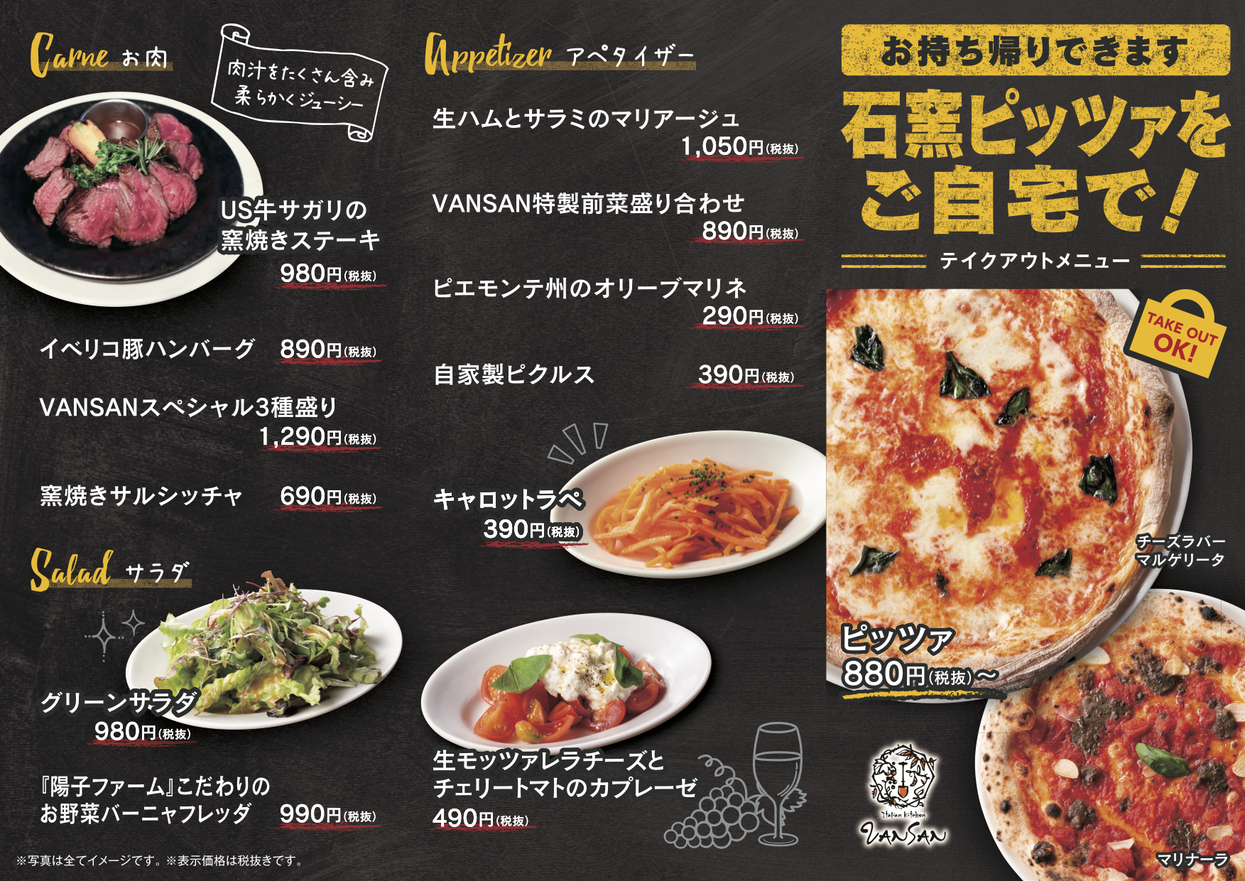 自家製生パスタや石窯ピッツァがご自宅で味わえるようになりました 株式会社vansan