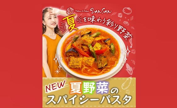 夏を味わう彩り野菜のスープパスタ登場！ | 【公式】 Italian Kitchen